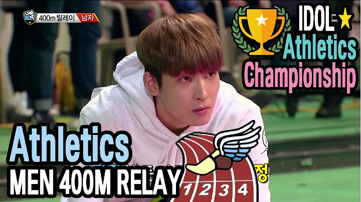 [Idol Star Athletics Championship] MEN 400M RELAY : B.A.P, VIXX, SEVENTEE, BTS 20170130 - DayDayNews