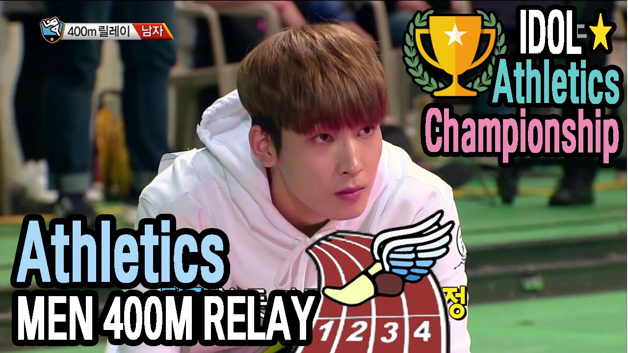 [Idol Star Athletics Championship] MEN 400M RELAY : B.A.P, VIXX, SEVENTEE, BTS 20170130