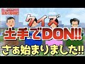 勢いしかないクイズ番組!!!!!!!!!【アニメ】