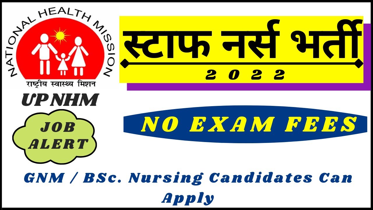 nhm up staff nurse vacancy 2022|nursing vacancy 2022|up nhm vacancy 2022
