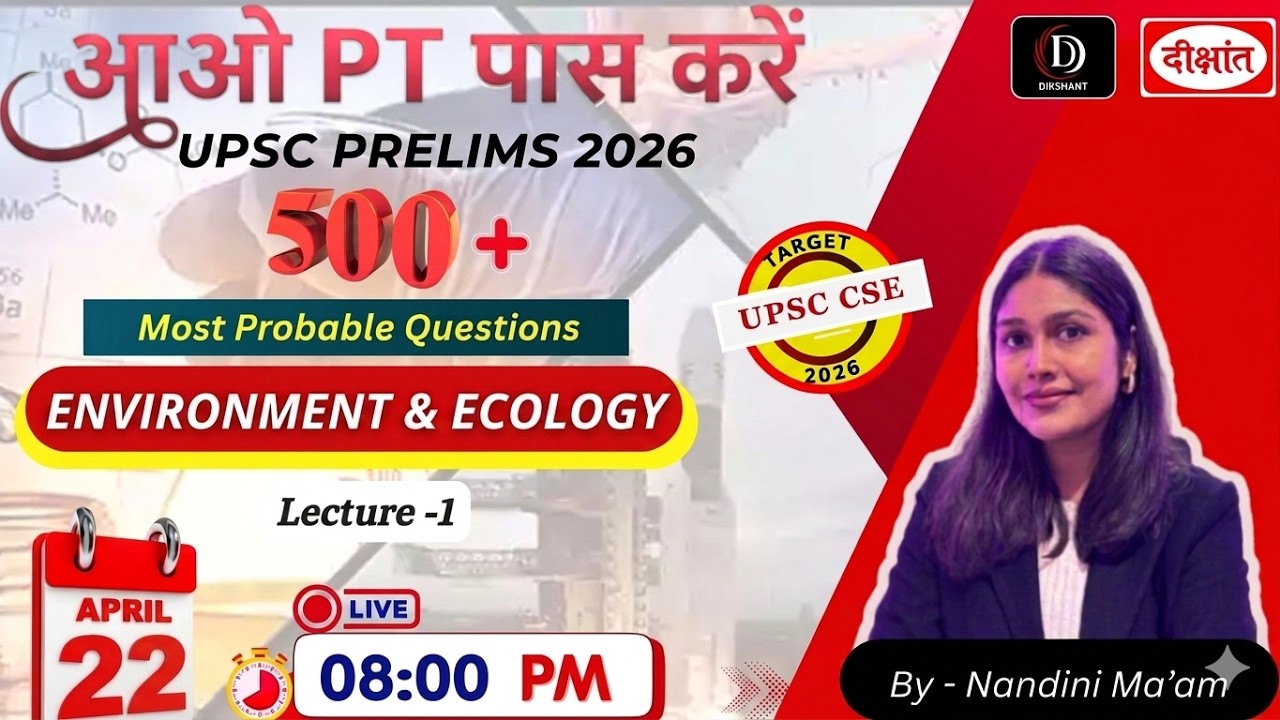 आओ PT पास करें | UPSC 2026 | 500+ Most Expected Questions | General ...