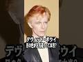 デヴィッド・ボウイ、目の色が左右違うって本当？ #shorts