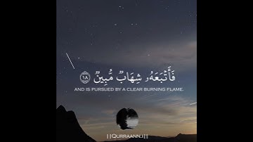 {وَلَقَدۡ جَعَلۡنَا فِي ٱلسَّمَآءِ بُرُوجٗا وَزَيَّنَّٰهَا لِلنَّٰظِرِينَ} || بصوت القارئ عمير شميم