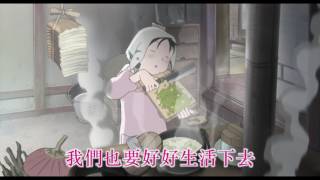 《謝謝你，在世界的角落找到我》- 【不怕失去】篇
