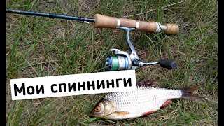 видео: Мои спиннинги для мормышинга.  Цены, плюсы и минусы картинка: Мои спиннинги для мормышинга.  Цены, плюсы и минусы