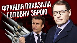 ЖИРНОВ: Франція показала СУПЕР РАКЕТУ! Запустили ядерні навчання. Це жорстка відповідь Путіну