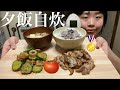 【姑問題】夜ご飯自炊して食べる‼️‼️