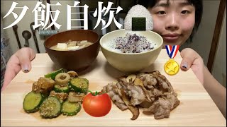 【姑問題】夜ご飯自炊して食べる‼️‼️