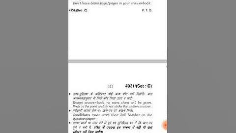 #HBSE Class 12th Math paper solution 2020 Set C