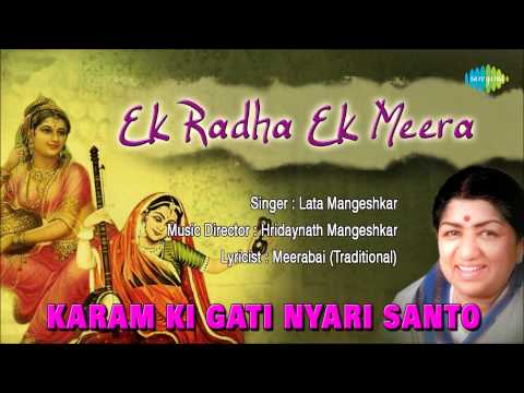 Karam Ki Gati Nyari Santo | Hindi Devotional Song | Lata Mangeshkar