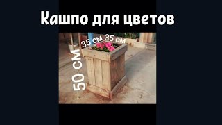 Planter pots/ как сделать кашпо своими руками