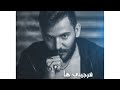 يمكن منرجع نحكي {للفنان حسام جنيد} 💜