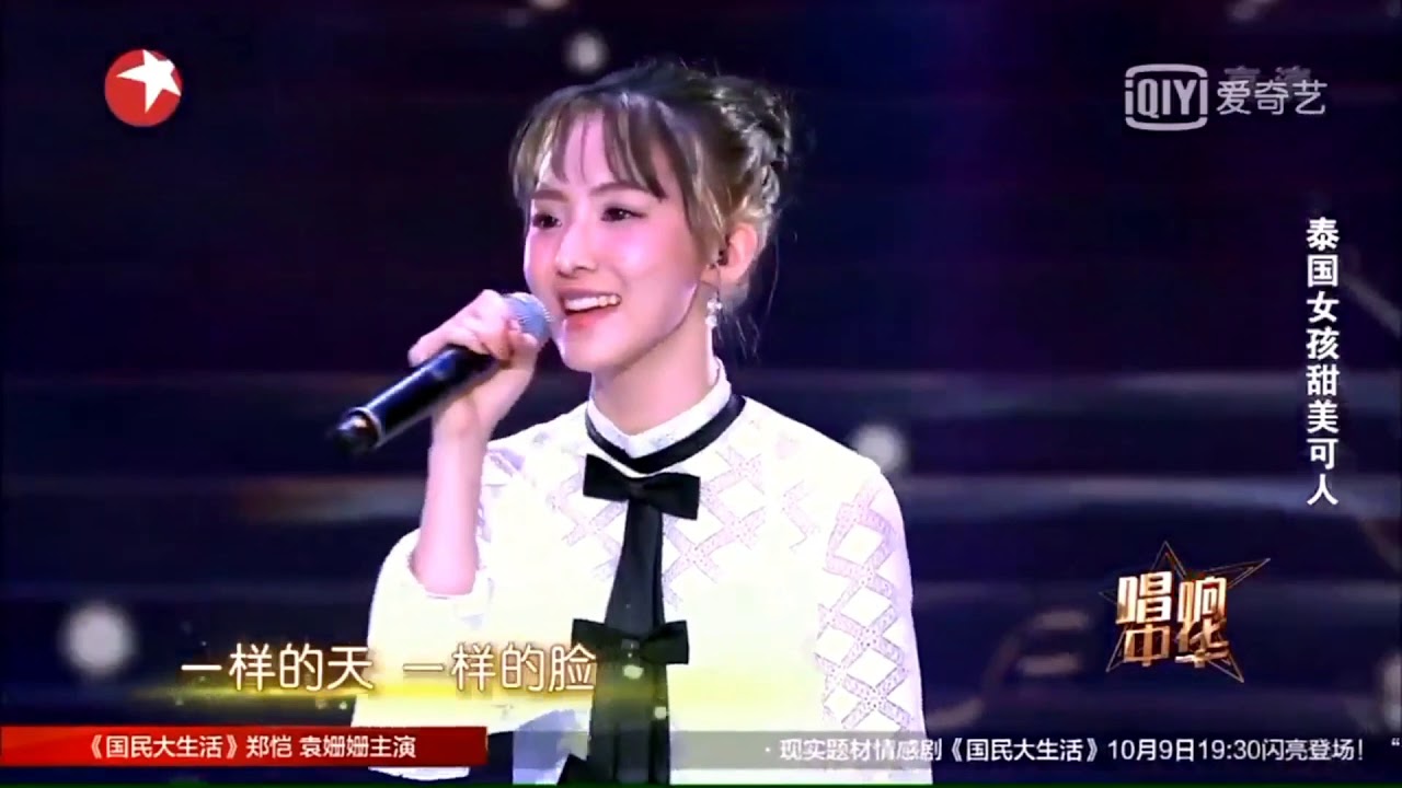 Wo bu xiang shuo  Nene