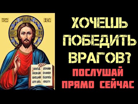 Псалом 67 (40 раз) - сильнейшая молитва для победы над врагами | Да воскреснет Бог