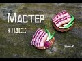 Кейн Сало √ Полимерная глина√ Мастер класс √ DIY/ Polymer clay √ Irena O