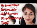 #simple makeup#tamil# udumalai couples/indhujegan