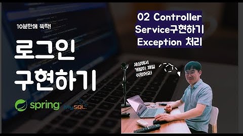 멋사 SpringSecurity 로그인 - 02 로그인 Service구현