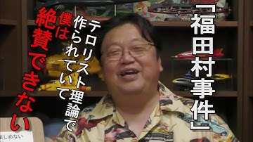 【映画】　「福田村事件」皆絶賛してるけど、僕はこの理由で絶賛できません。絶対ダメだと思うんだよね。