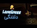 غمگین ترین آهنگ بیکلام Most Sad Crying Instrumental Song 