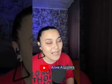 Казашка Алия поет советскую песню Белая Берёза