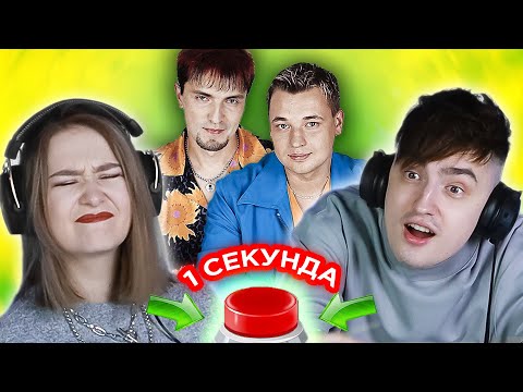 УГАДАЙ ПЕСНЮ за 1 секунду / песни про женщин / Руки вверх! и другие