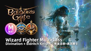 Baldur’s Gate 3 Build: Divination Wizard Multiclass Eldritch Knight Fighter. Damage Tank. Lae'zel