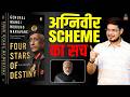 Gen M.M Naravane Book Controversy | Four Stars of Destiny Book Controversy| Agnipath Scheme Reality