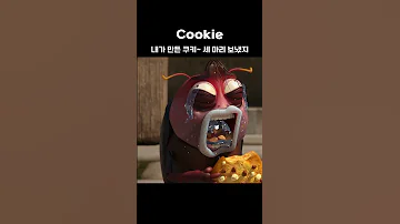 Cookie Shorts Larva Lardura 