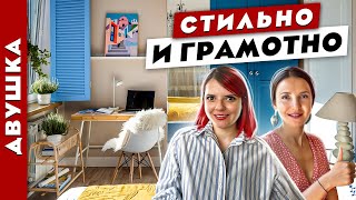 🤩СИЛЬНО СТИЛЬНО😎 Потрясная ДВУШКА дизайнера. Ставни, скрытые двери, харанение👌Рум тур.