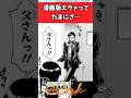 漫画版エヴァってたまにさ…【エヴァンゲリオン反応集】#ぴこぴこ中学生