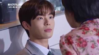 20190521 회사 가기 싫어 7화 예고 ㅣ KBS방송