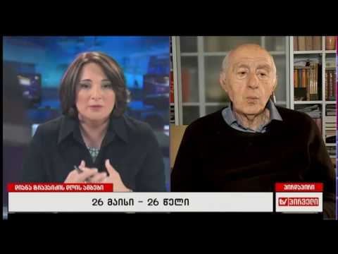 გოგი ხოშტარია - ახალგაზრდობას მივმართავ, დააფასონ დამოუკიდებლობა