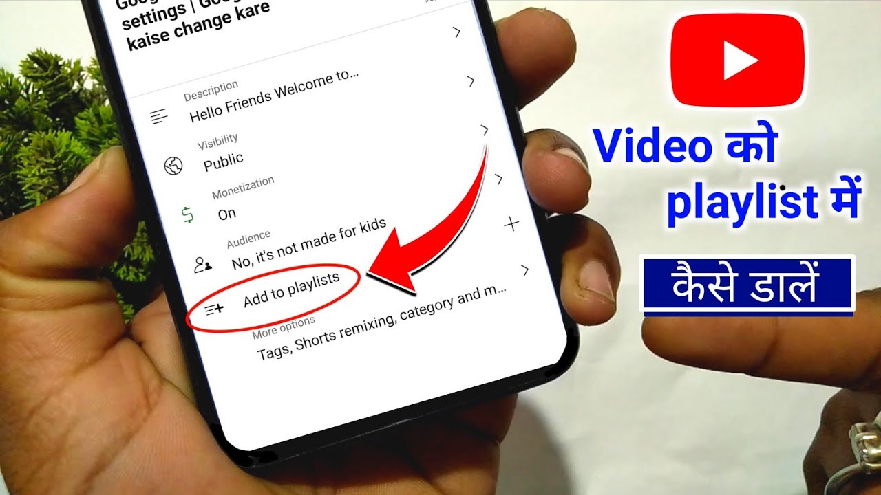 Youtube playlist me video kaise add kare | How to add video in playlist ...
