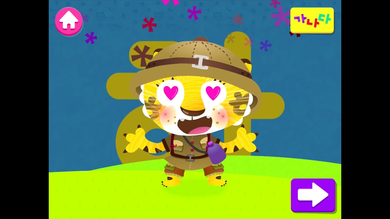 [어플소개]EBS 한글이 야호