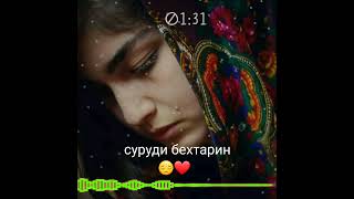 🎶суруди 🥀эрони 🥀бехтарин❤️‍🩹 Ашки💦 Чашмом😥🫶🥀🥀