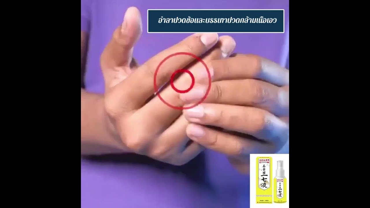 Gyorsan enyhíti az izom- és ízületi fájdalmakat.