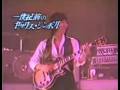 【編集動画】一世紀前のセックスシンボル 甲斐バンド Kai Band DECEMBER'S OUTLAWS 1980 FINAL TOUR