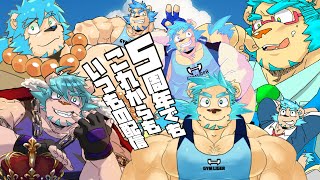 【5周年！雑談】あえていつもの雑談配信【Vtuber藤堂雷悟】