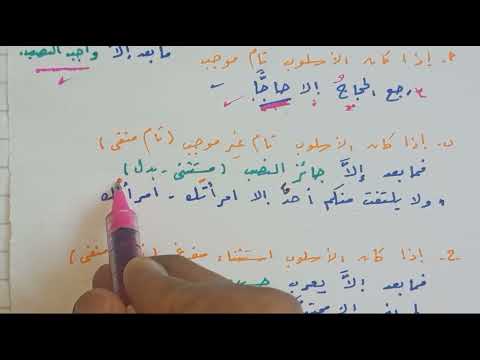 ما حكم إعراب الاسم الواقع بعد إلا في أسلوب الاستثناء