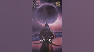 سورة الفجر / وَالْفَجْرِ وَلَيَالٍ عَشْرٍوَ الشَّفْعِ وَالْوَتْرِ الشيخ أحمد العجمي قرآن كريم