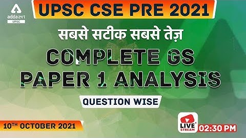UPSC Prelims 2021 | GS Paper Analysis (10 Oct 2021) | Complete GS1 Analysis 2021