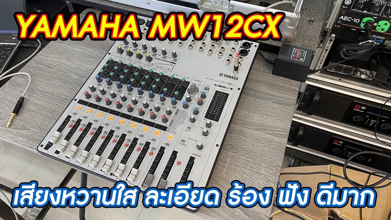 YAMAHA MW12CX USB STUDIO MIXER, 60 OFF cpps.ut.ac.ir