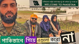 ?? পাকিস্তানে গিয়ে এগুলো ভুলেও করো না | Kartarpur Corridor Pakistan | Kartarpur Sahib | Part 3