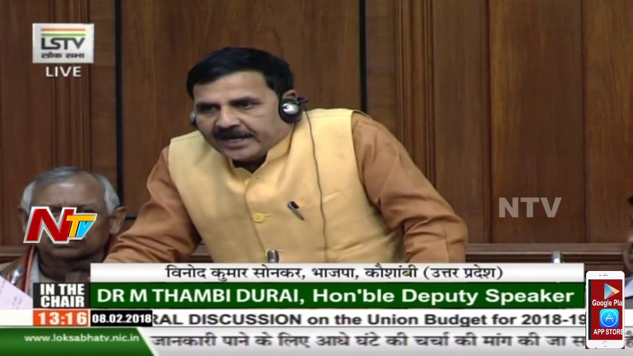 Vinod Kumar Speech on Union Budget 2018 || Parliament Budget Sessions || NTV