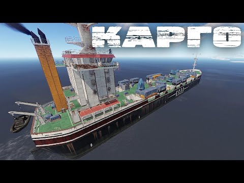 RUST #16 - Гайд по Карго. Октябрь 2020.