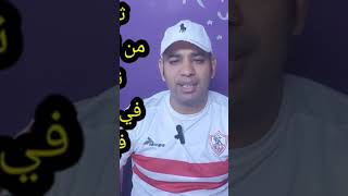 ثروت سويلم الزمالك سيشارك في بطولة كأس السوبر بالامارات #دعم نادي الزمالك