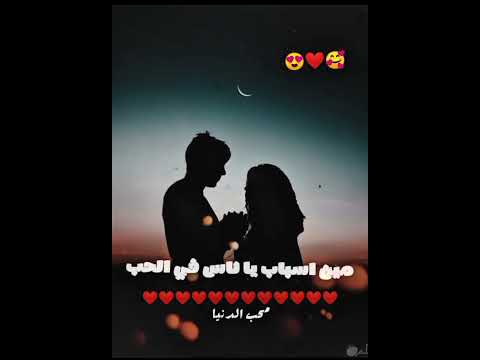 من اغنية حب ياحب ياحب