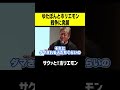【ホリエモン】ゆたぼんvsホリエモン