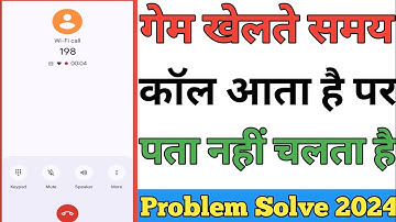 Game Khelte Samay Call Aata Hai Par Pata Nahi Chalta Hai | Pubg Khelte Samay Call Aata hai Par Pata