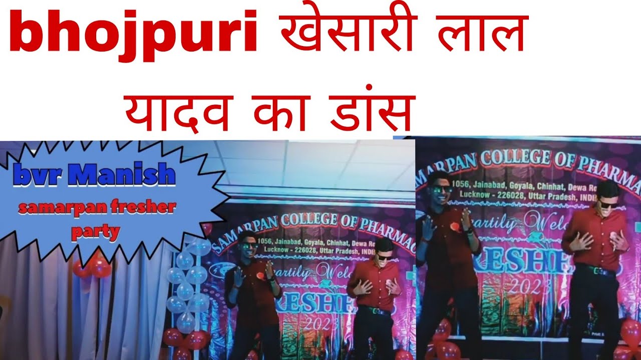 bhojpuri-dance-performance-in-samarpan-college-of-pharmacy-freshers-na